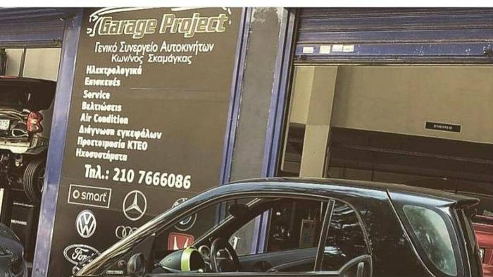 Service αυτοκινήτων στο Βύρωνα - Garage Project